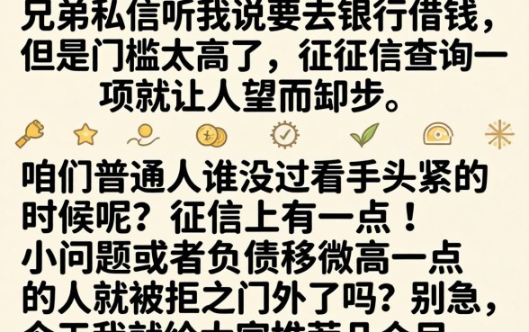 容易下款的银行新口子，整合五个不看欠款的贷款app