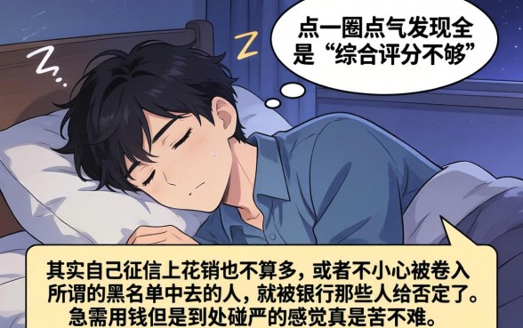 银行无视黑花白名单怎么办，概括五个新手机号容易下款的平台