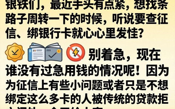 不用银行卡贷款的软件，鼎力推荐五个手机身份证秒借现金的app