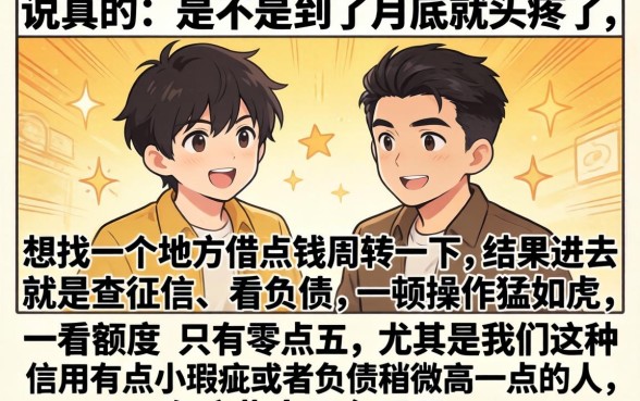 黑户必下口子最新，概览五个不看负债查询的平台