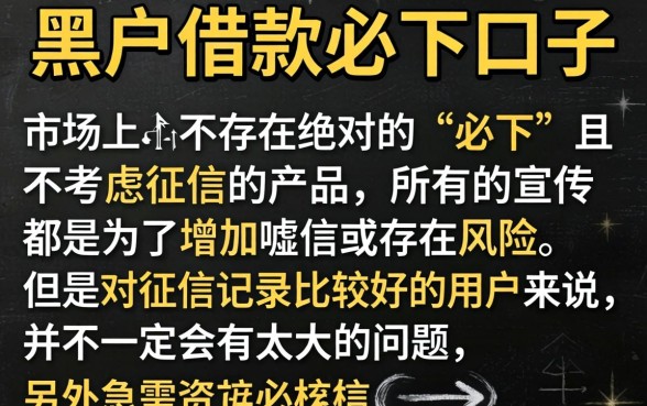 黑户借款必下口子有哪些，遴选5个凭支付宝花呗贷款的app