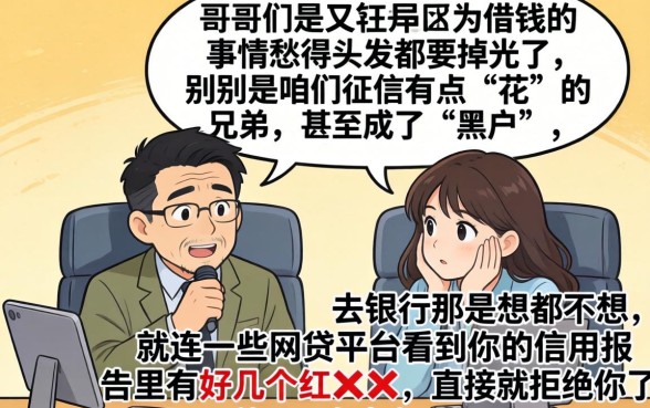 征信黑花了能做捷信吗，汇总5个不看征信无视黑白百分百下款app