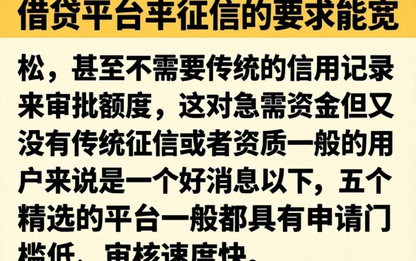 没有征信记录也能借到大额贷款，精选五个18岁借款神器快速下款平台