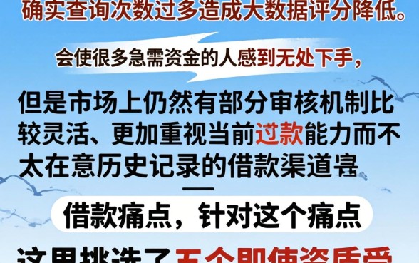 征信花了有没有好口子，甄选5个黑户也能借款的app