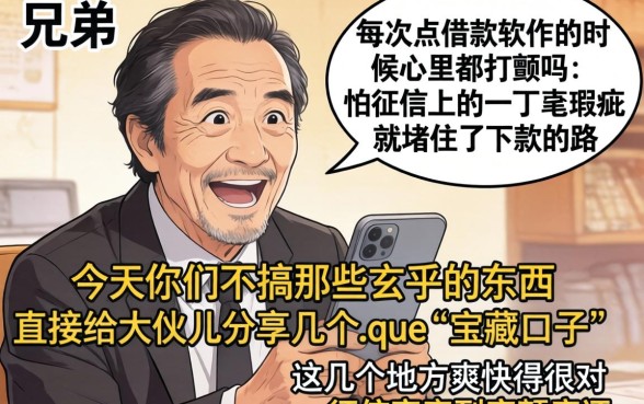 拍拍贷客为何能迅速下款，细致阐述5个值得信赖的借贷平台