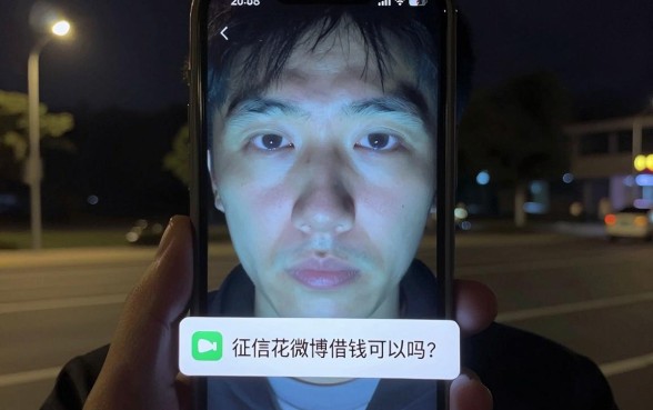 征信花了微博借钱能用吗,揭秘5个黑户可以做大额贷款软件