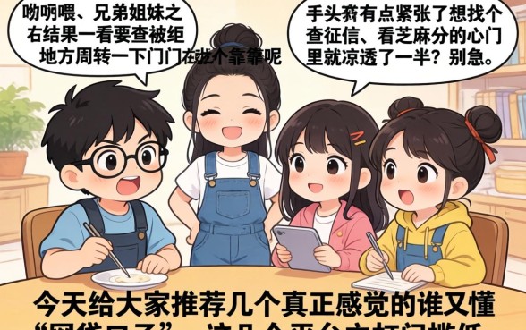 哪个软件借钱最简单可靠安全，罗列5个不用面签和芝麻分的贷款平台