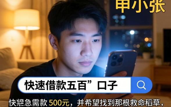 快速借款500的口子，整合5个能百分百通过的网贷平台
