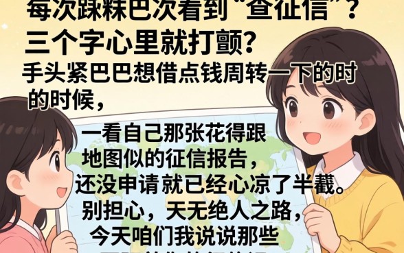 什么平台借钱不查征信报告的，条列五个公积金借钱平台