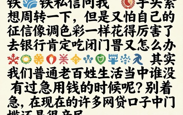 手机从哪里借钱最安全呢，揭秘5个手机上可以借钱的平台