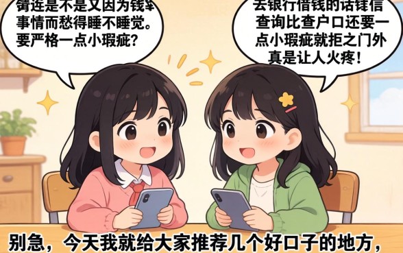 网贷有什么口子好下款得，胪列五个分期有额度的网贷软件