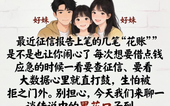 网贷黑花口子真的不用还吗，倾情分享5个必下的小额贷款app