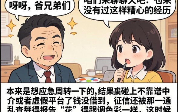 被骗征信被花了怎么办理，理出5个19岁贷款容易过审批的平台