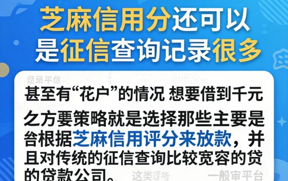 黑花了借款口子5000，陈列5个芝麻信用可以借钱的口子