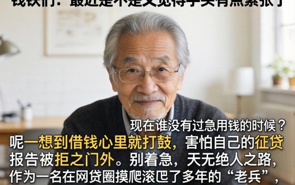 最近放水贷款口子，甄选5个手机上可以借钱的平台