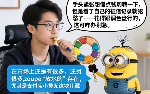 支付宝小黄人借款口子，陈列5个值得信赖的借钱口子