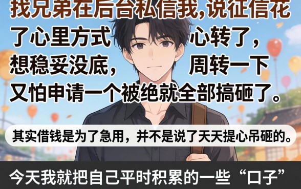给推荐几个时间长好下款的口子，概括5个比较好的小额贷款平台