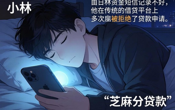 只需芝麻分可借款的口子，甄选5个黑户可以下的贷款app