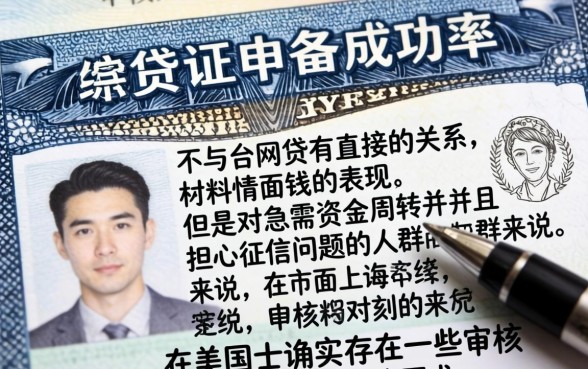 美国签证申请成功率如何，遴选5个不看黑白户下款的网贷