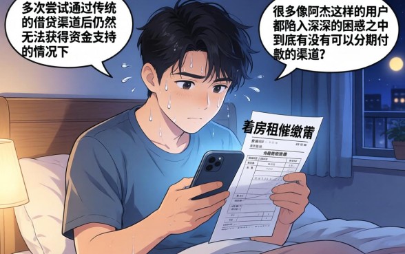 有没有好下能分期还的口子，胪列5个快速下款无视征信的平台
