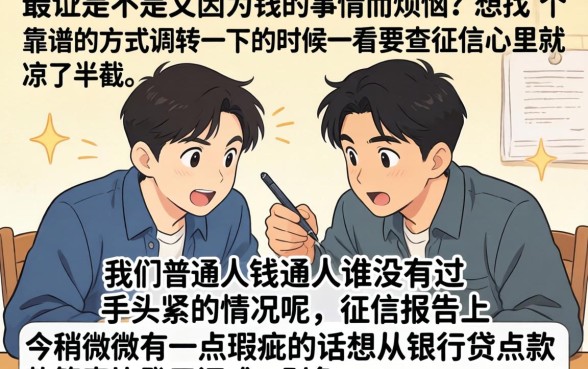 微信可下款的口子有哪些，细致阐述五个20岁可以借钱平台不查征信的口子