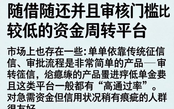 随借随还的贷款有哪些，热忱推荐5个高炮无视逾期能下的平台