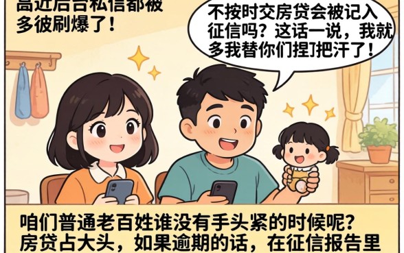 不按时交房贷上征信吗，罗列5个贷款不上诚信平台的app