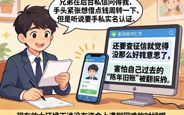 什么网贷不用手机实名认证，归纳五个黑户借钱0门槛极速下款软件