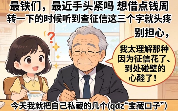 5个秒下款1000元的口子，汇总5个芝麻信用可以借钱的app