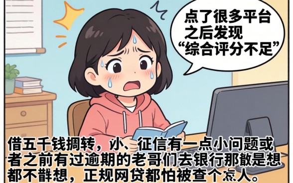 哪个贷款容易过五千，理出5个借款无视黑白100%秒过