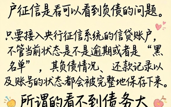 黑户征信能不能看到负债，诚意推荐5个黑户借钱0门槛极速下款平台
