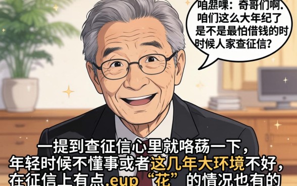 黑户50岁以上借款平台，归集五个黑户可以下的贷款软件