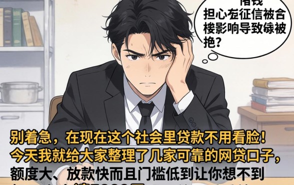 有哪些秒下款5000的贷款，概览五个值得信赖的借钱app