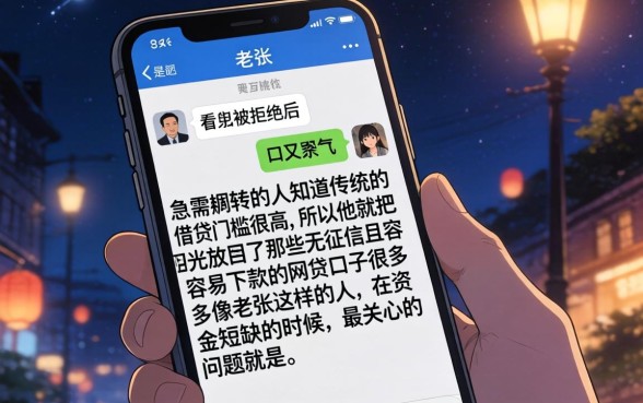 不上征信好下款的网贷口子，罗列五个芝麻信用600贷款平台