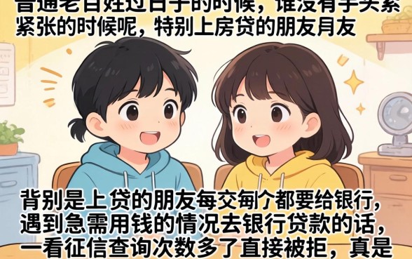 有房贷必出下款口子，筛选5个对征信宽松的网贷口子
