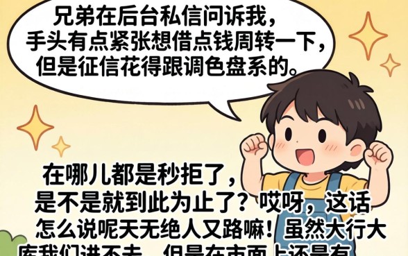 奥普线下款的条件有哪些，整合五个征信不好负债高的口子
