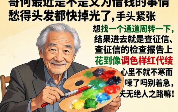 征信花了我来贷好通过吗，概括五个手机支付宝小额贷款的app