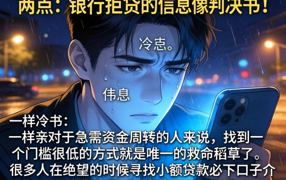 小额贷款必下口子介绍，枚举5个不看征信查询的口子