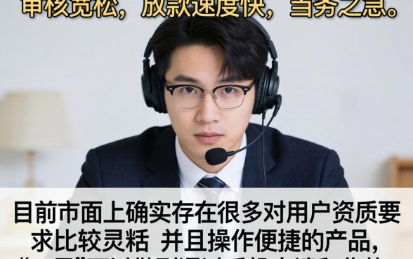 贷上钱容易下款口子，汇整五个手机可以临时借钱的app