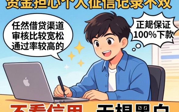 什么口子下款快不看征信，诚意推荐五个不看征信无视黑白百分百下款平台