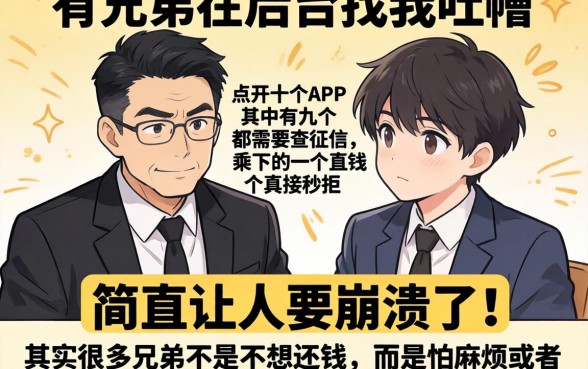 为什么这款APP下款这么难，揭秘五个18岁借款神器快速下款口子