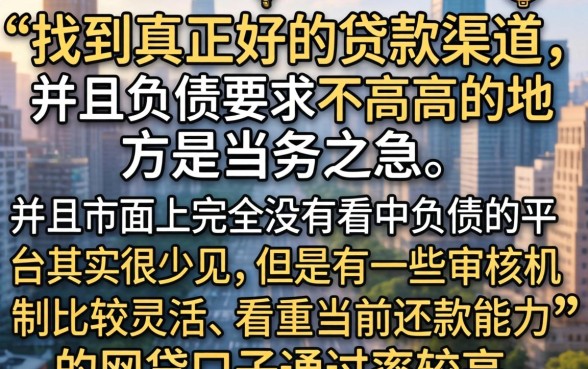 小额贷款好下款的6个口子，遴选五个不看负债秒下款的网贷平台
