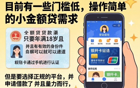 大学生可以借钱的途径有哪些，梳理5个手机和身份证快速借钱平台