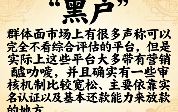 黑户能下的几个网贷软件，理出5个借钱平台不看综合评估的平台