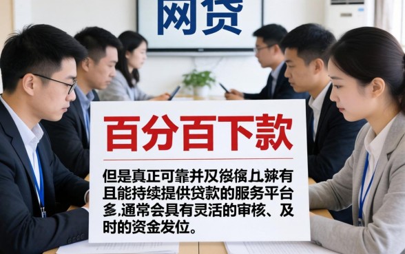 网贷还在下款的口子，精选五个无视黑白必下款的网贷软件