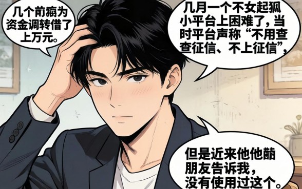 网贷不上征信的不用还吗，甄选五个无视黑白户口子