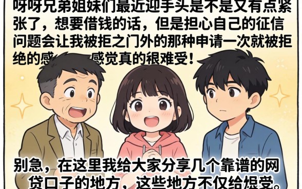 手机怎样借钱不用利息呢，倾情分享五个手机上可以借钱的平台