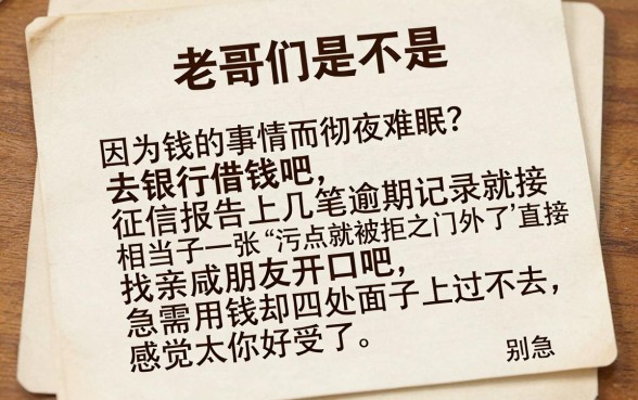 黑户秒下高炮口子，概览五个不看征信小额借钱的口子