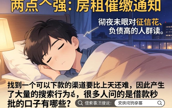 借款秒批的口子有哪些，罗列5个不上征信报告的贷款软件