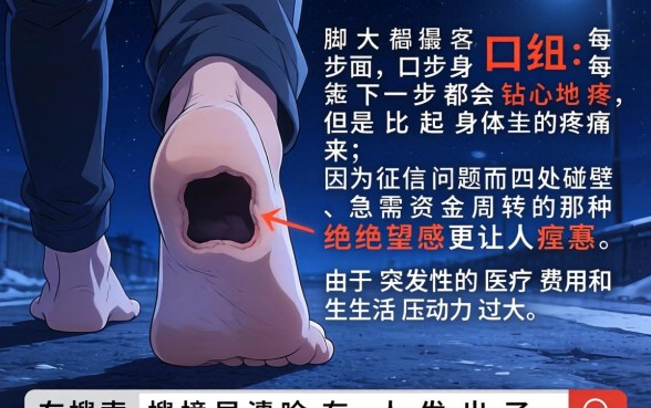 脚大拇指下边有大的口子，详细阐述五个无视黑白的网贷app